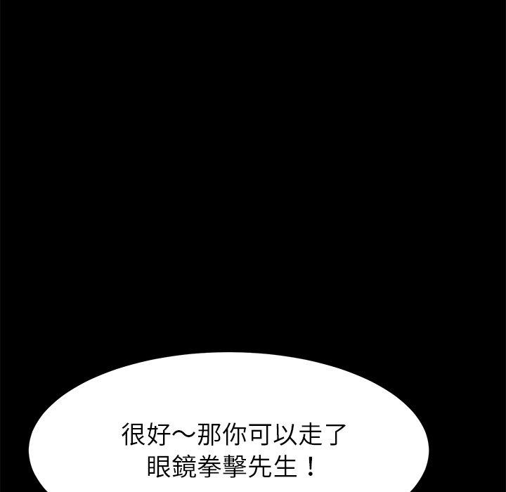 《危机四伏的家庭生活》漫画 第24話