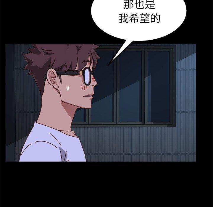 《危机四伏的家庭生活》漫画 第24話