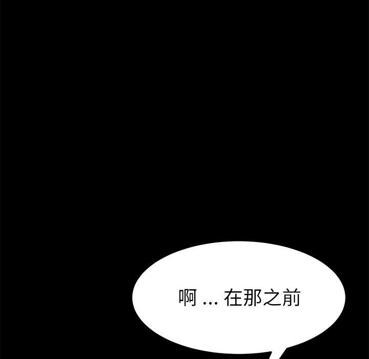 《危机四伏的家庭生活》漫画 第24話