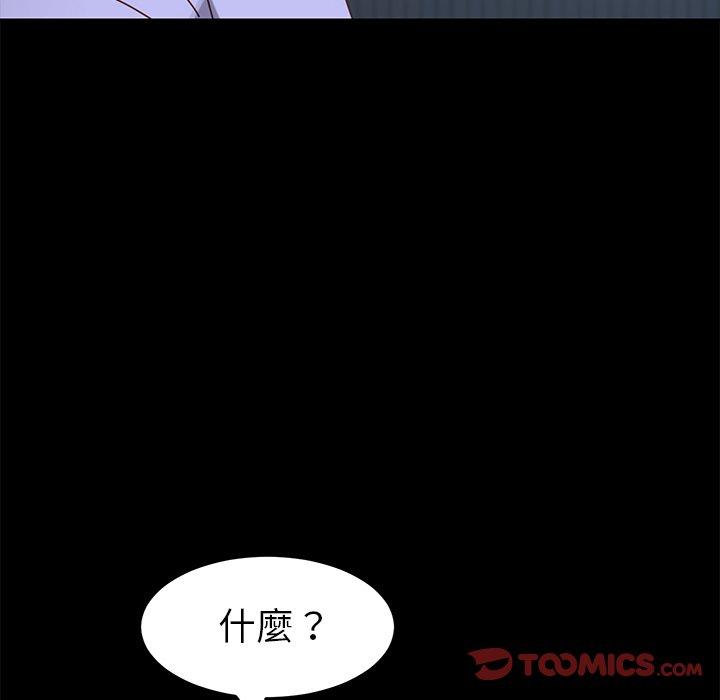 《危机四伏的家庭生活》漫画 第24話