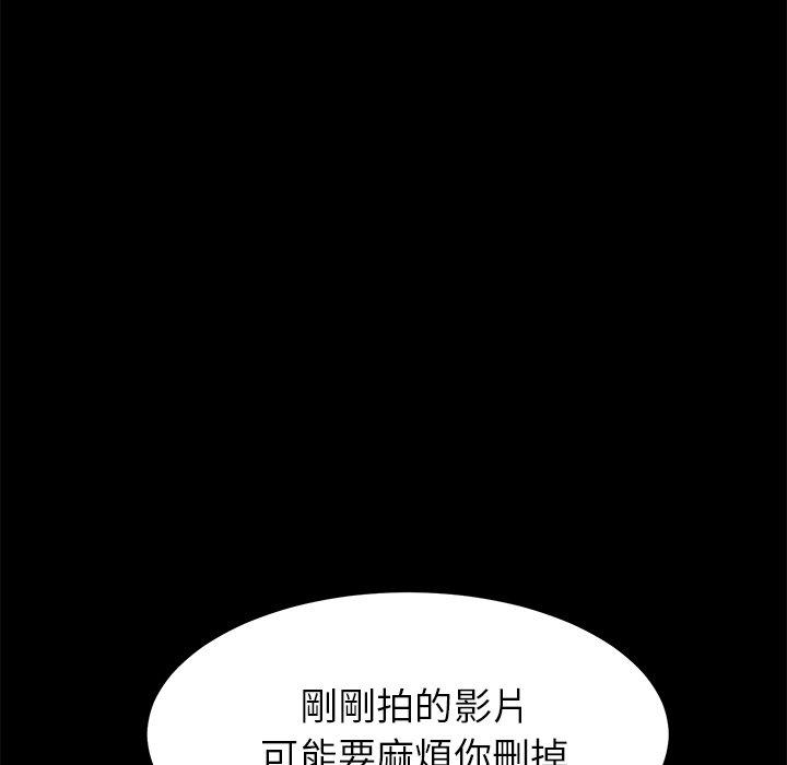 《危机四伏的家庭生活》漫画 第24話