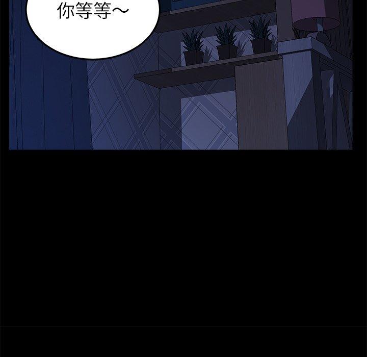 《危机四伏的家庭生活》漫画 第24話