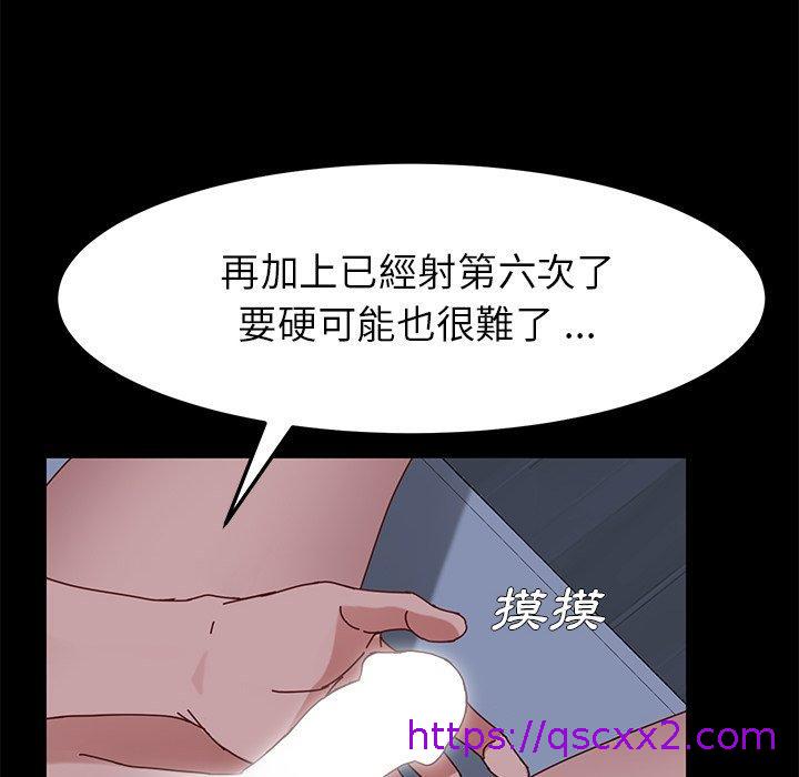 《危机四伏的家庭生活》漫画 第24話