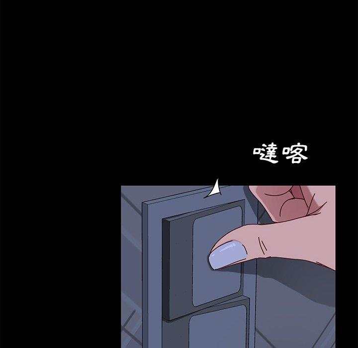 《危机四伏的家庭生活》漫画 第24話