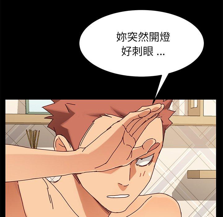 《危机四伏的家庭生活》漫画 第24話