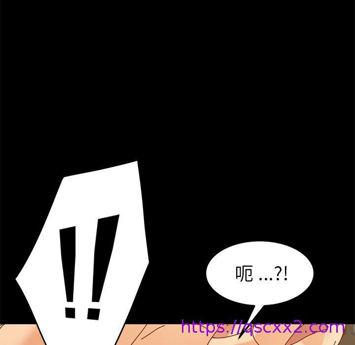 《危机四伏的家庭生活》漫画 第24話