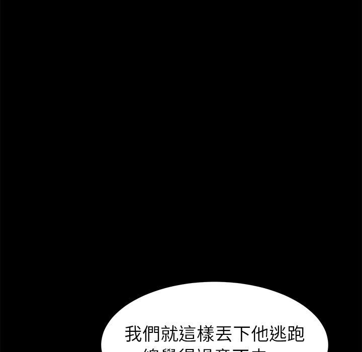 《危机四伏的家庭生活》漫画 第24話