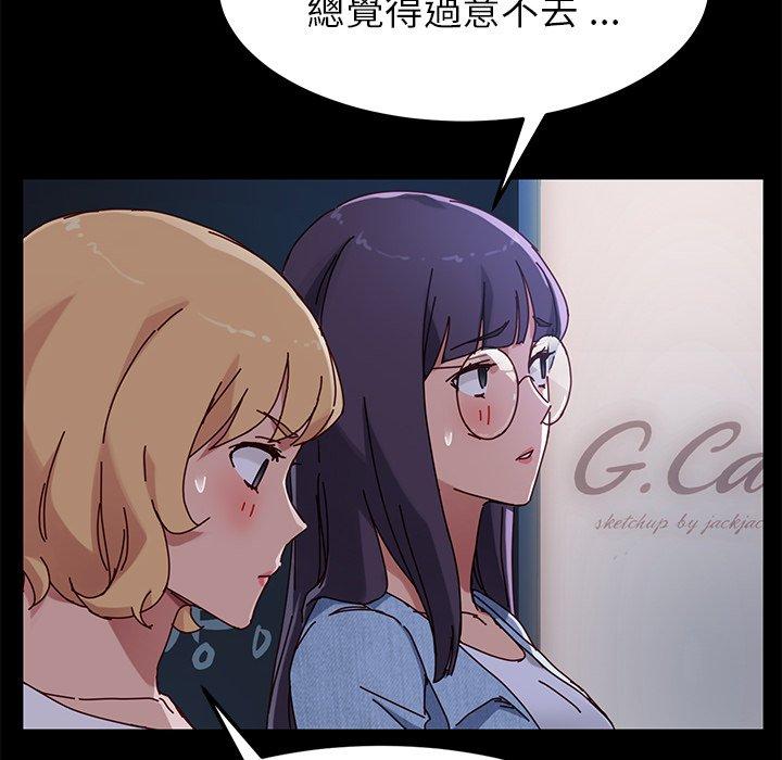 《危机四伏的家庭生活》漫画 第24話
