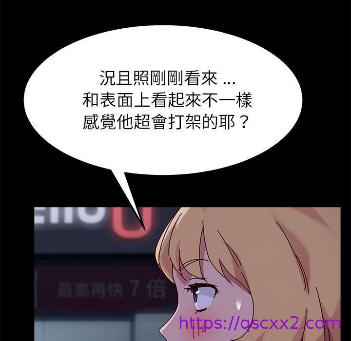 《危机四伏的家庭生活》漫画 第24話