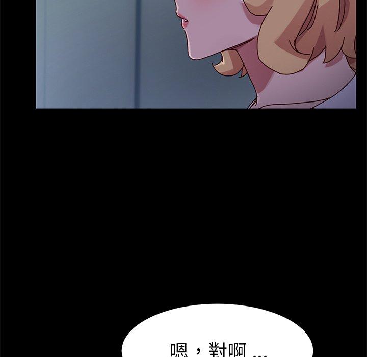 《危机四伏的家庭生活》漫画 第24話