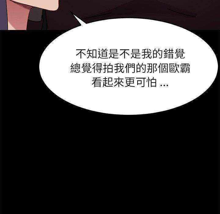 《危机四伏的家庭生活》漫画 第24話