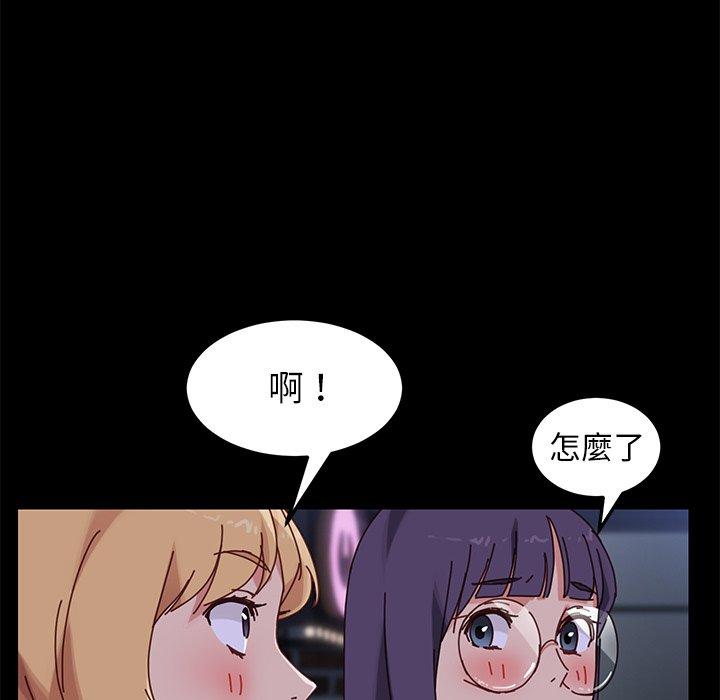 《危机四伏的家庭生活》漫画 第24話