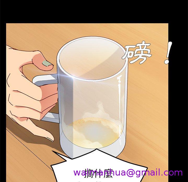 《危机四伏的家庭生活》漫画 第24話
