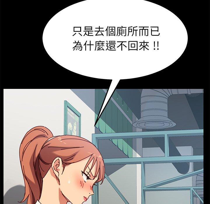 《危机四伏的家庭生活》漫画 第24話