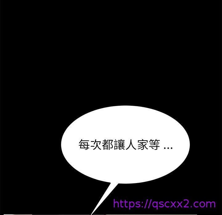 《危机四伏的家庭生活》漫画 第24話