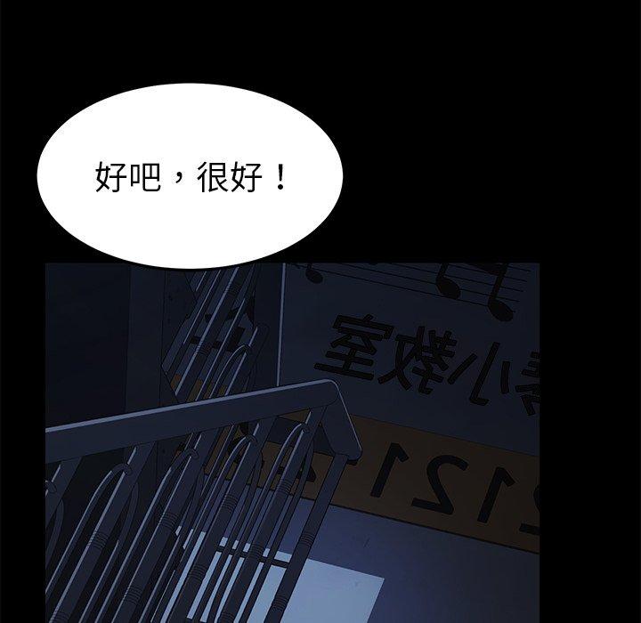 《危机四伏的家庭生活》漫画 第24話