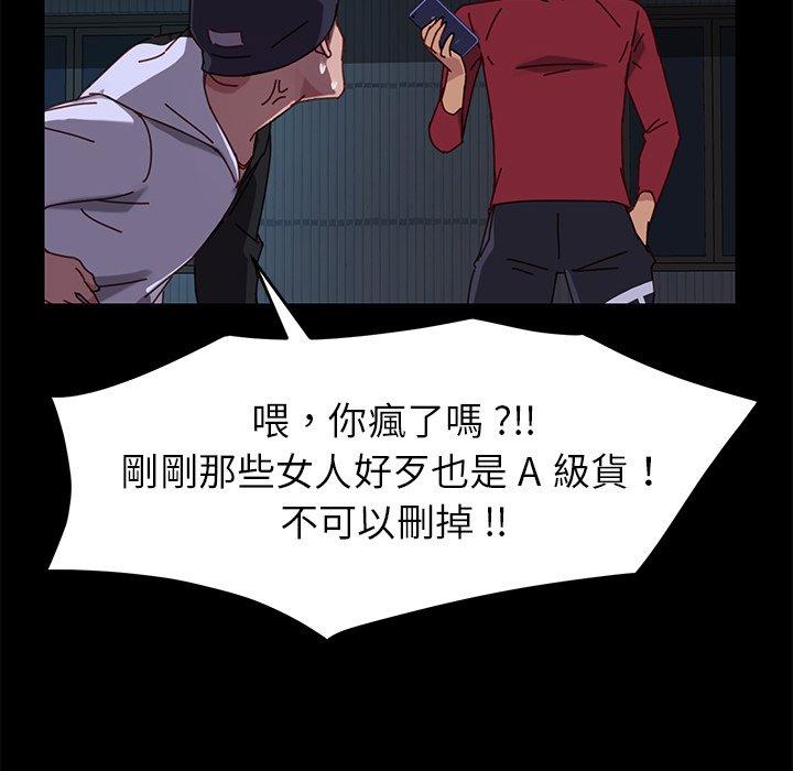 《危机四伏的家庭生活》漫画 第24話