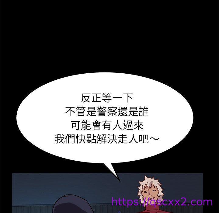 《危机四伏的家庭生活》漫画 第24話