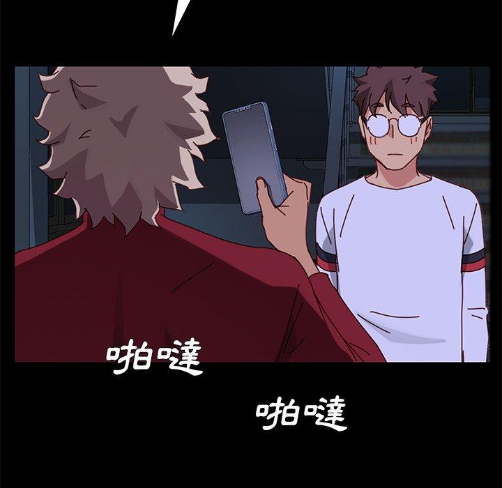 《危机四伏的家庭生活》漫画 第24話