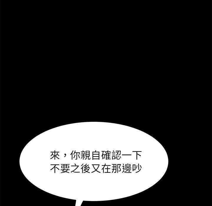 《危机四伏的家庭生活》漫画 第24話