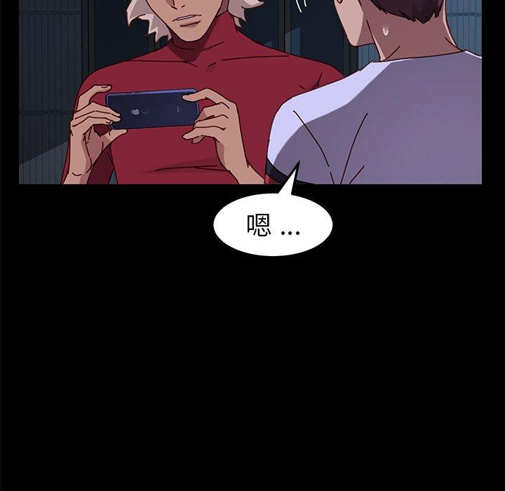 《危机四伏的家庭生活》漫画 第24話