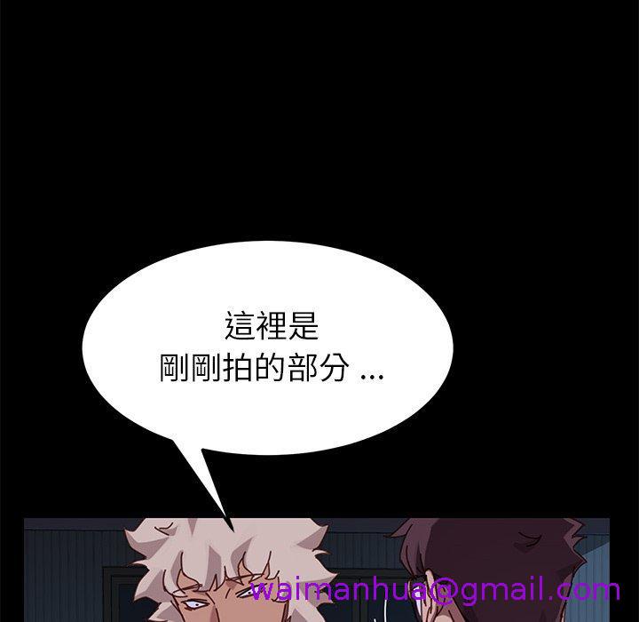 《危机四伏的家庭生活》漫画 第24話