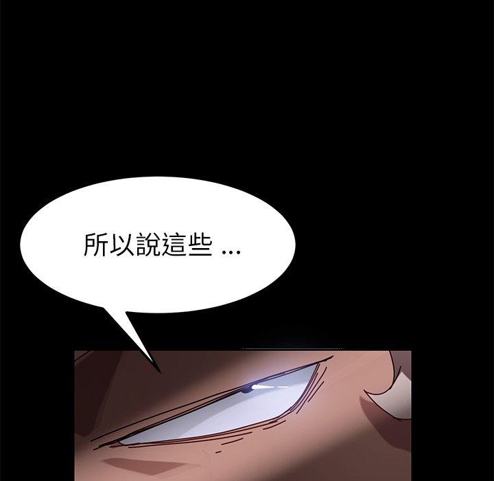 《危机四伏的家庭生活》漫画 第24話