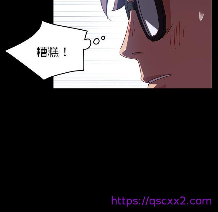 《危机四伏的家庭生活》漫画 第24話