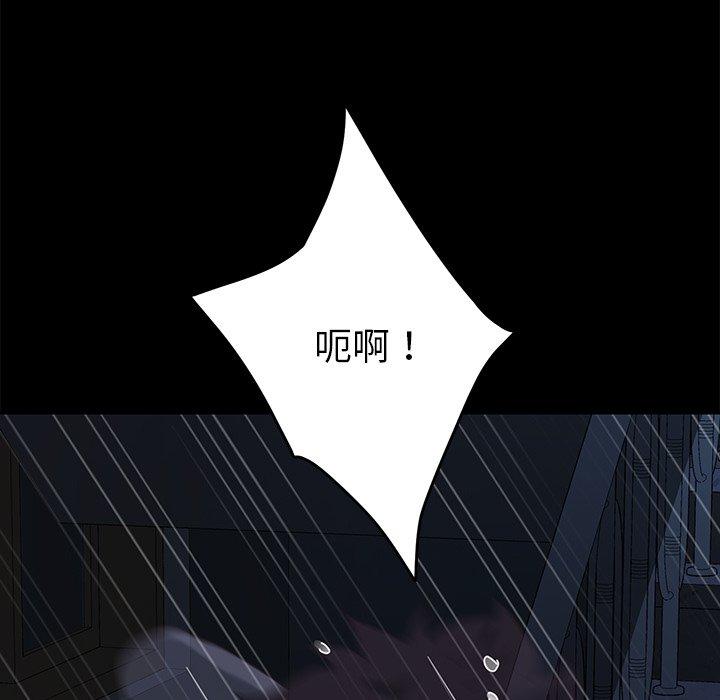 《危机四伏的家庭生活》漫画 第24話