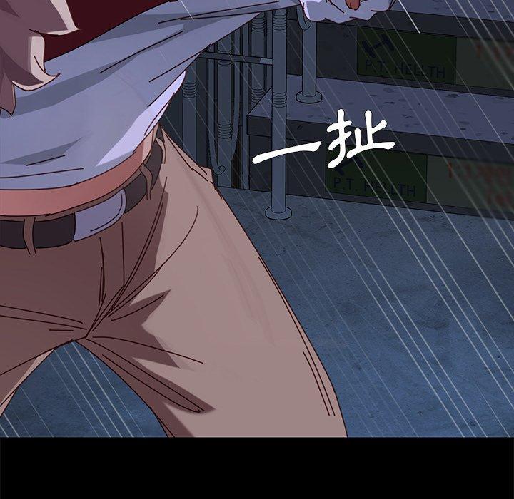 《危机四伏的家庭生活》漫画 第24話