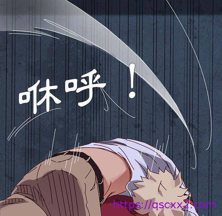 《危机四伏的家庭生活》漫画 第24話