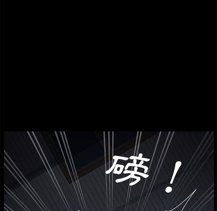 《危机四伏的家庭生活》漫画 第24話