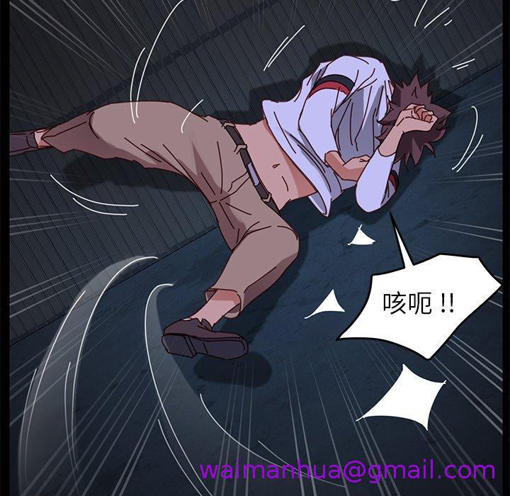 《危机四伏的家庭生活》漫画 第24話