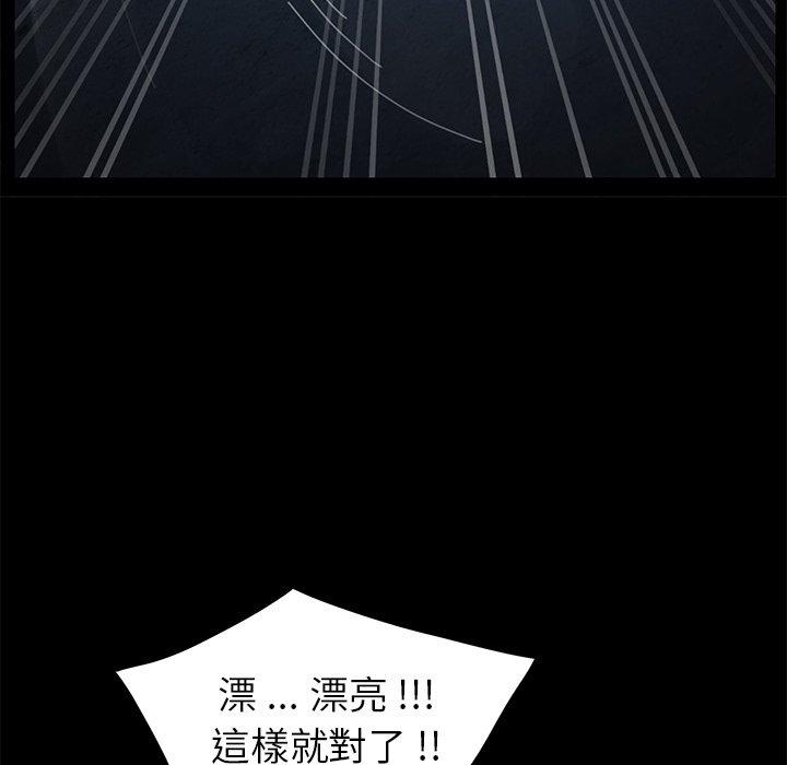 《危机四伏的家庭生活》漫画 第24話