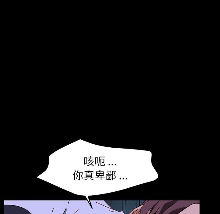 《危机四伏的家庭生活》漫画 第24話