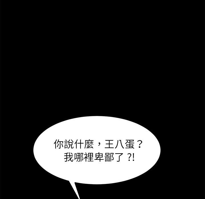《危机四伏的家庭生活》漫画 第24話
