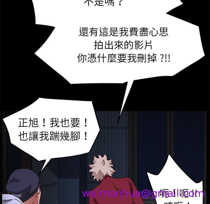 《危机四伏的家庭生活》漫画 第24話