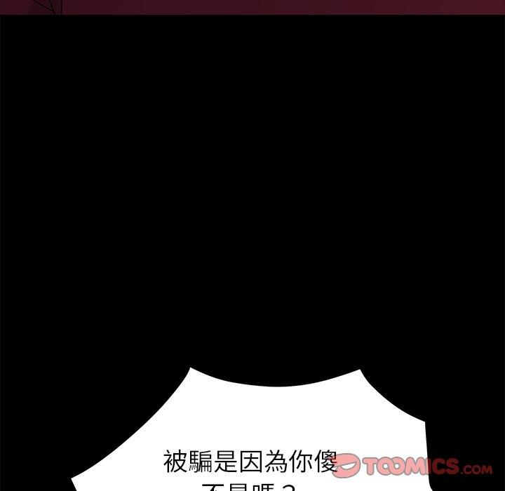 《危机四伏的家庭生活》漫画 第24話