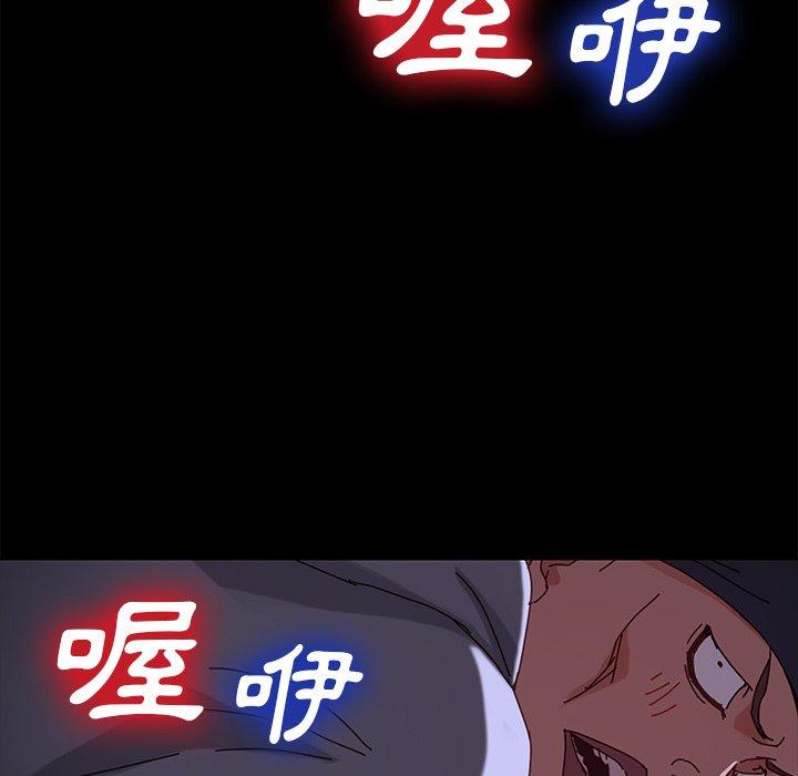 《危机四伏的家庭生活》漫画 第24話