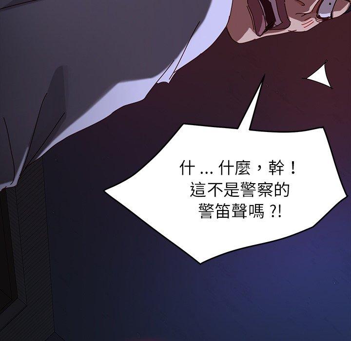《危机四伏的家庭生活》漫画 第24話