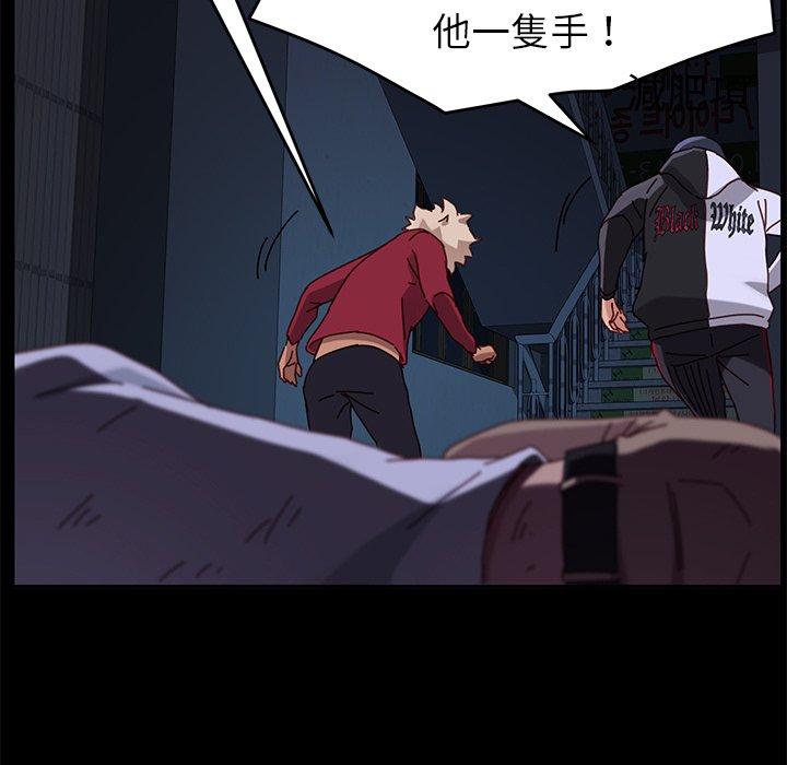 《危机四伏的家庭生活》漫画 第24話