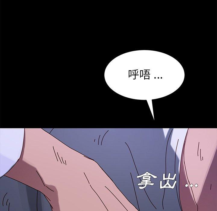 《危机四伏的家庭生活》漫画 第24話