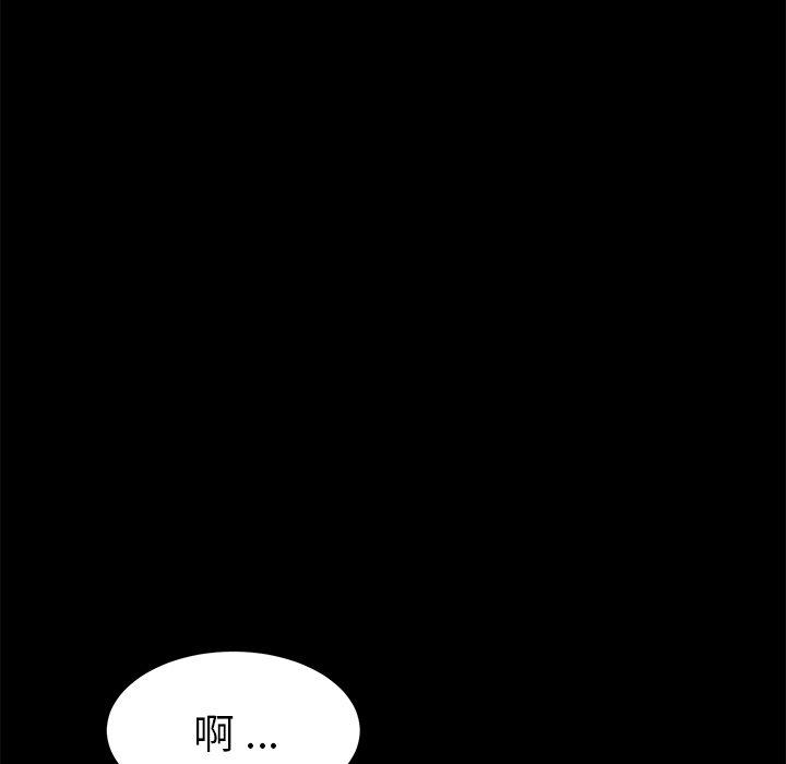 《危机四伏的家庭生活》漫画 第24話