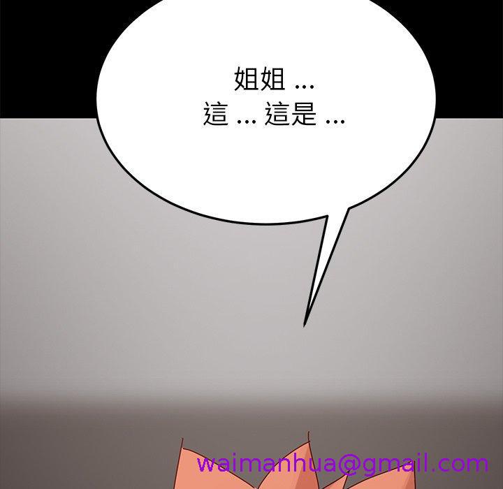 《危机四伏的家庭生活》漫画 第25話