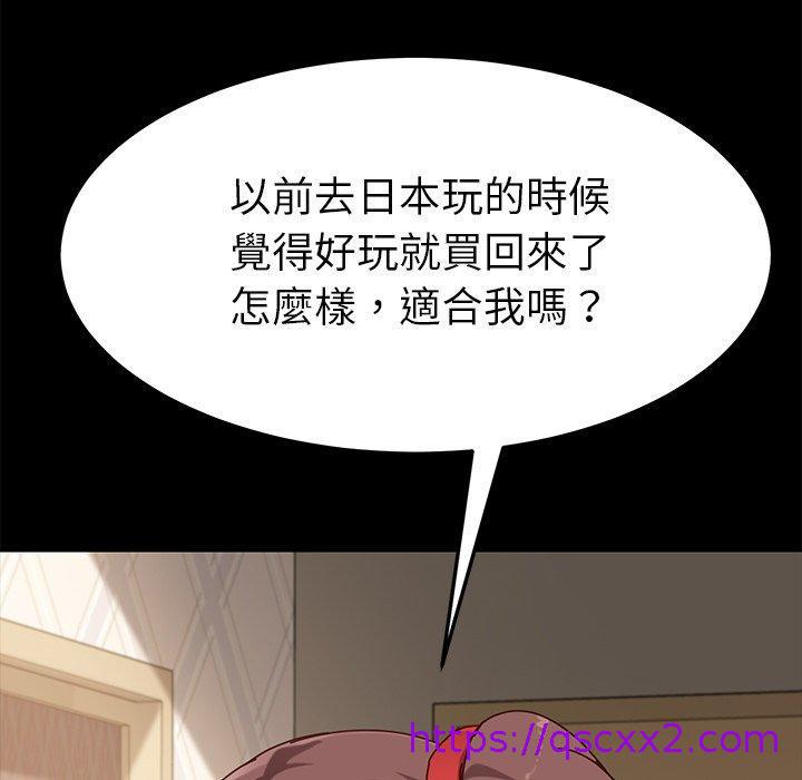 《危机四伏的家庭生活》漫画 第25話