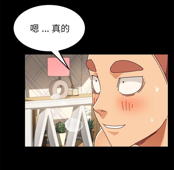 《危机四伏的家庭生活》漫画 第25話
