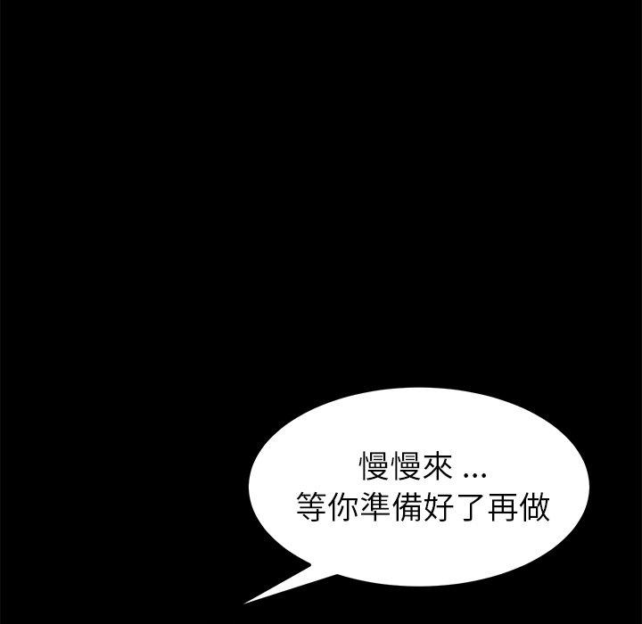 《危机四伏的家庭生活》漫画 第25話