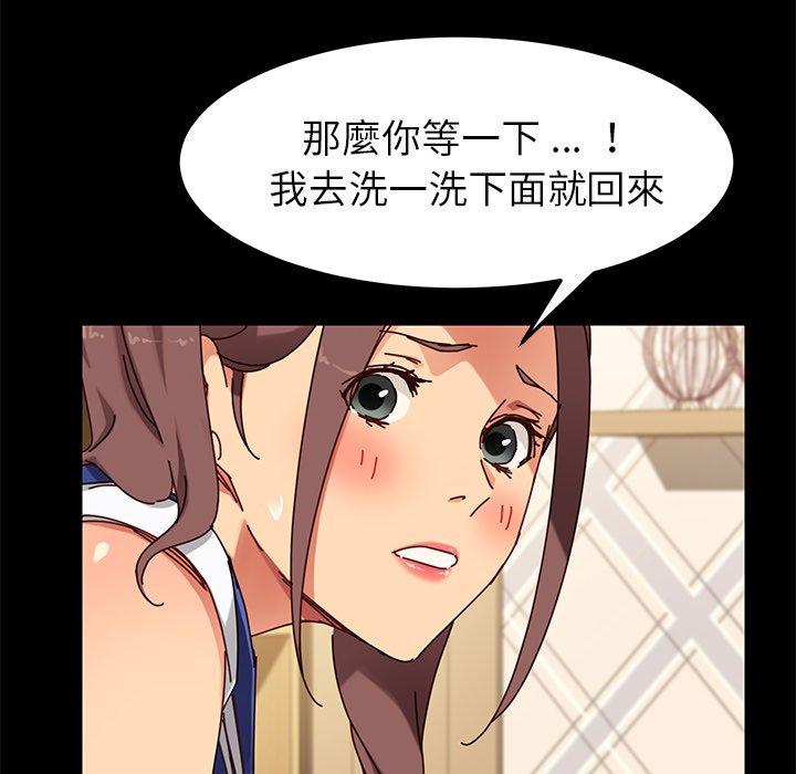《危机四伏的家庭生活》漫画 第25話