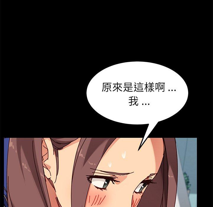 《危机四伏的家庭生活》漫画 第25話