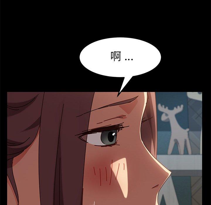 《危机四伏的家庭生活》漫画 第25話